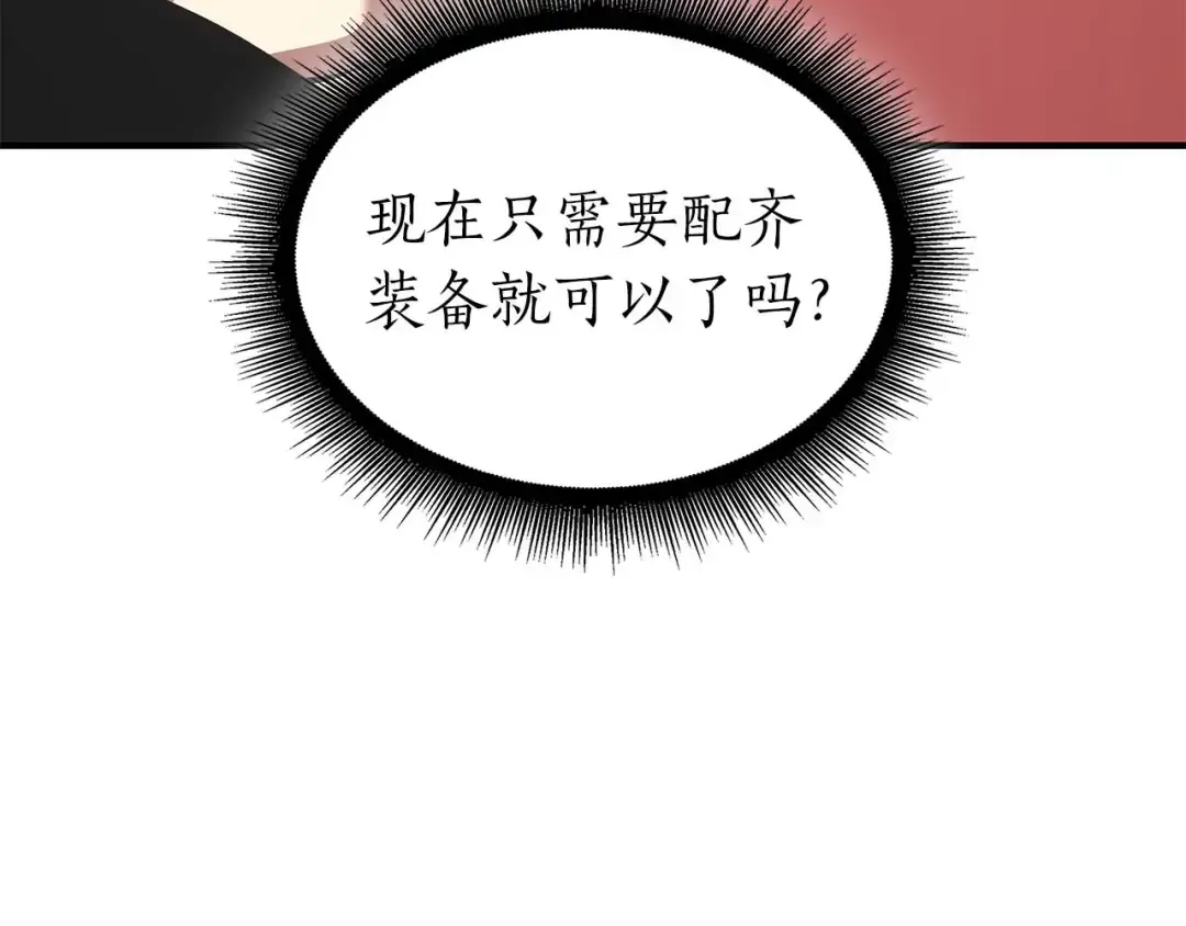 第48话 我不当巫医啦！团子！ 第49页