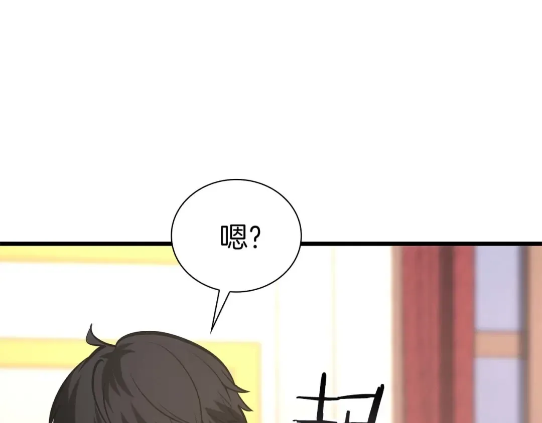 第48话 我不当巫医啦！团子！ 第53页