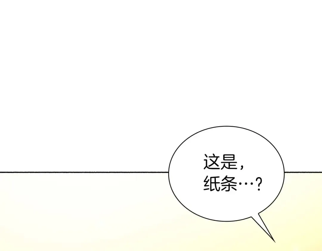 第48话 我不当巫医啦！团子！ 第60页