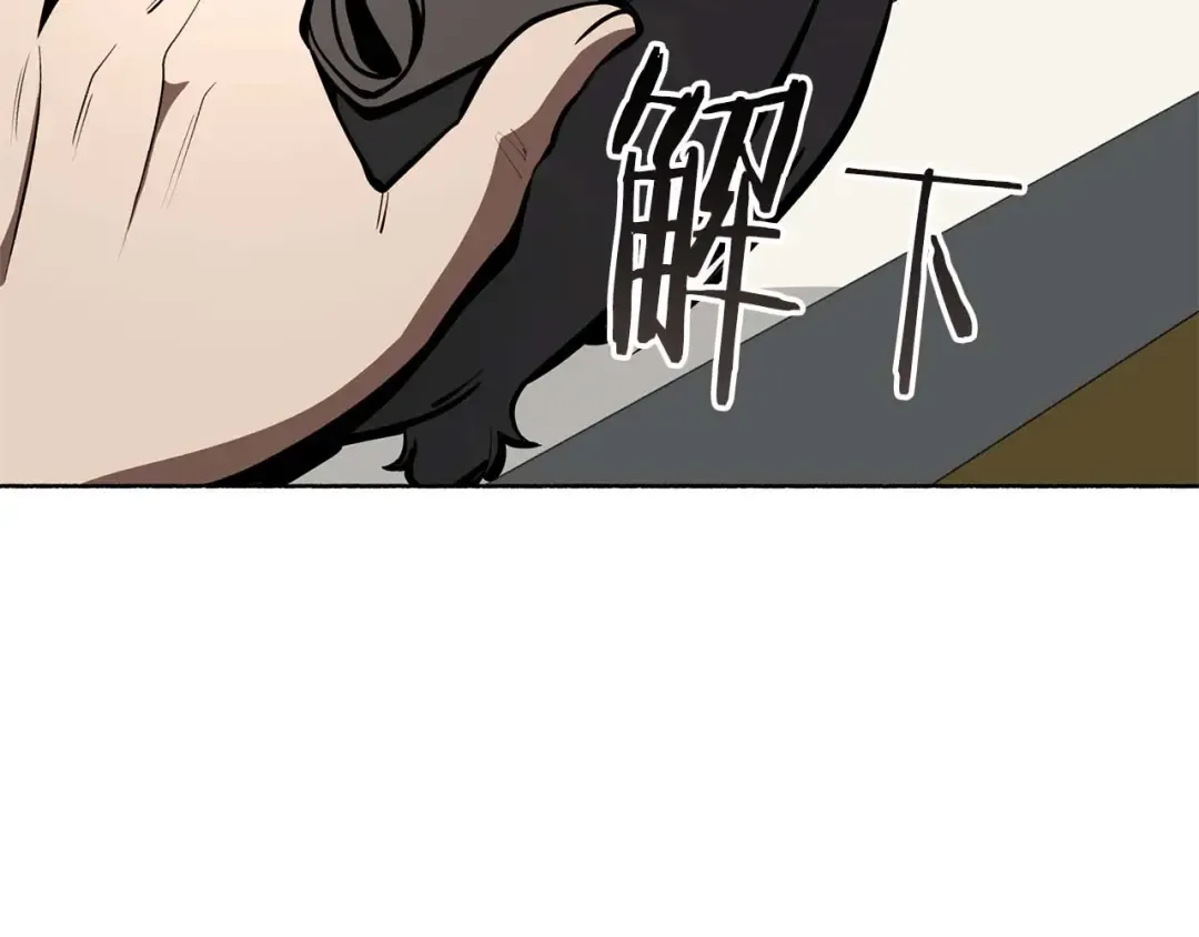 第48话 我不当巫医啦！团子！ 第62页
