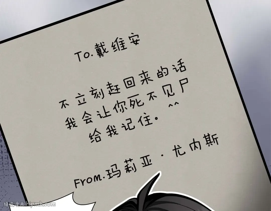 第48话 我不当巫医啦！团子！ 第64页