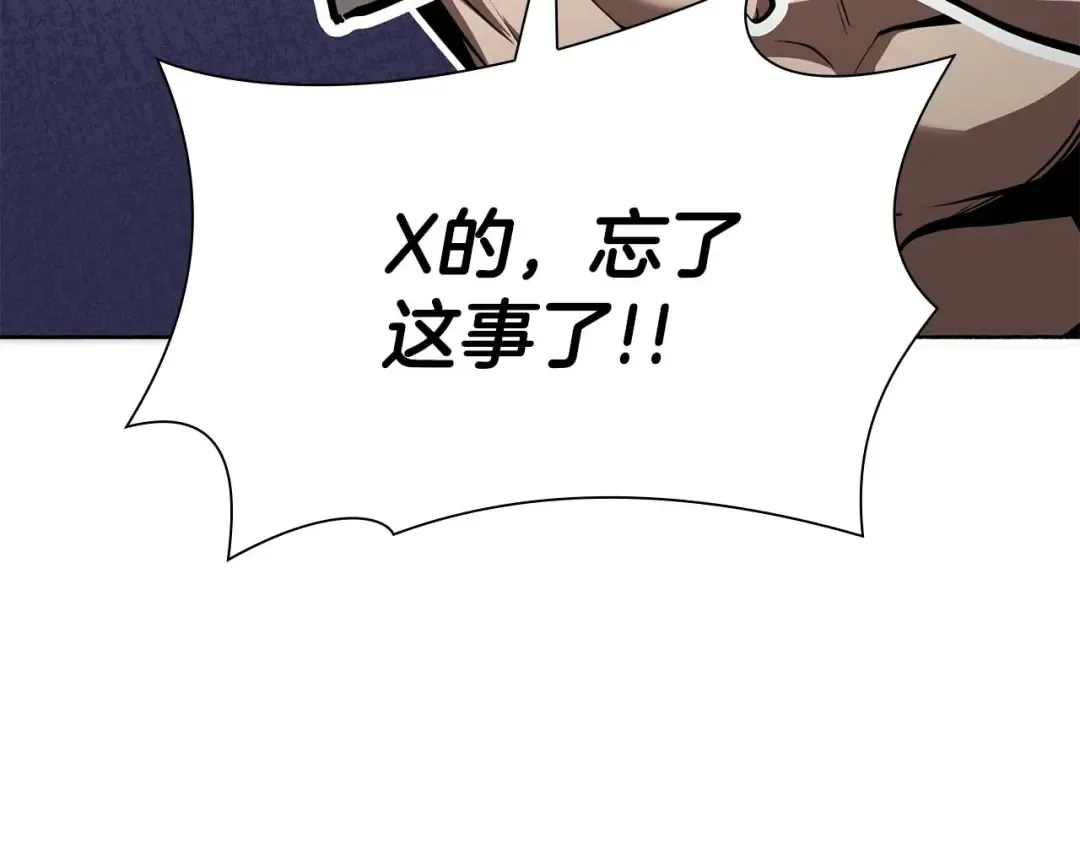 第48话 我不当巫医啦！团子！ 第67页