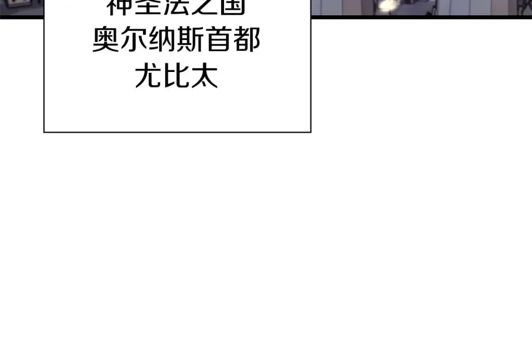 第48话 我不当巫医啦！团子！ 第76页