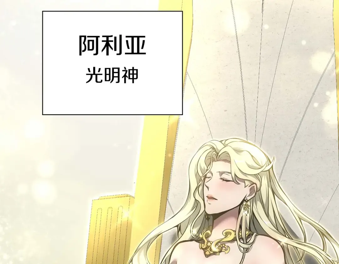 第48话 我不当巫医啦！团子！ 第85页
