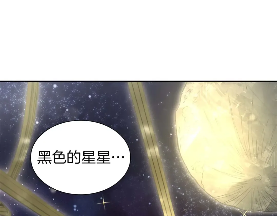 第48话 我不当巫医啦！团子！ 第93页