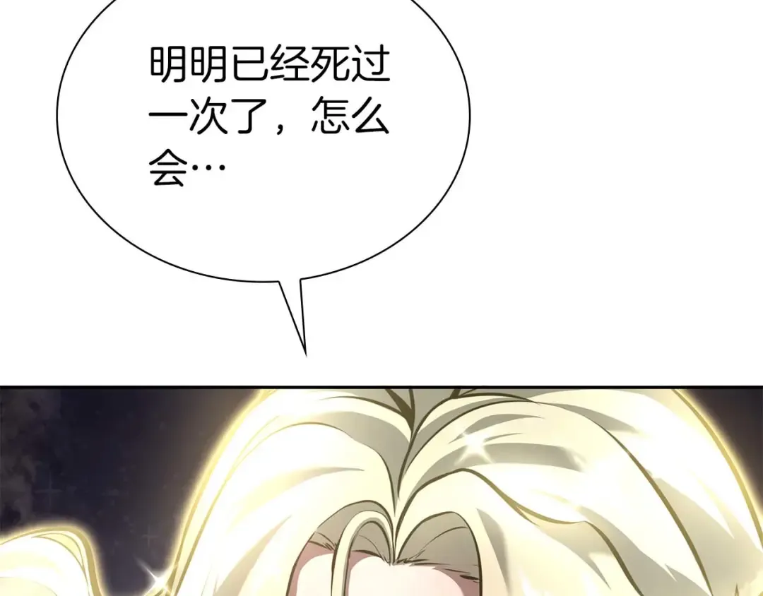 第48话 我不当巫医啦！团子！ 第97页
