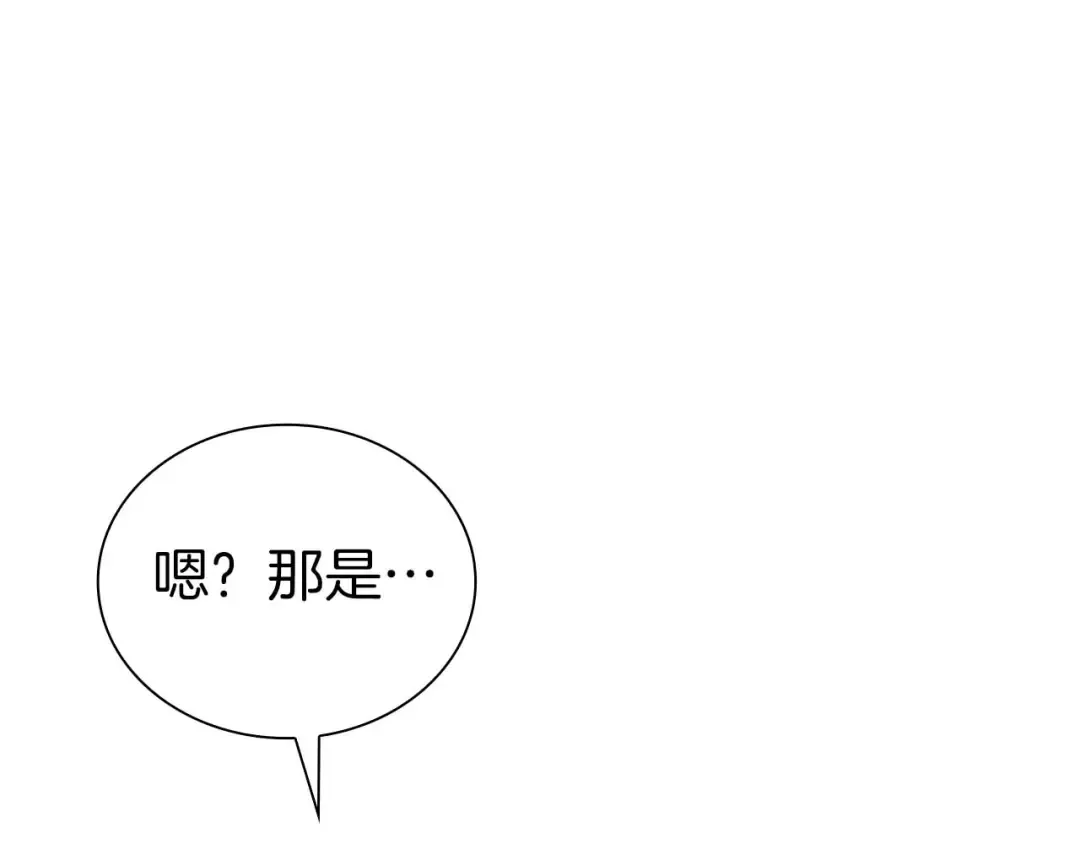 第48话 我不当巫医啦！团子！ 第101页