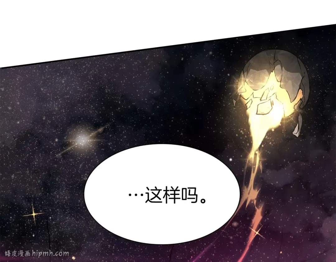 第48话 我不当巫医啦！团子！ 第104页