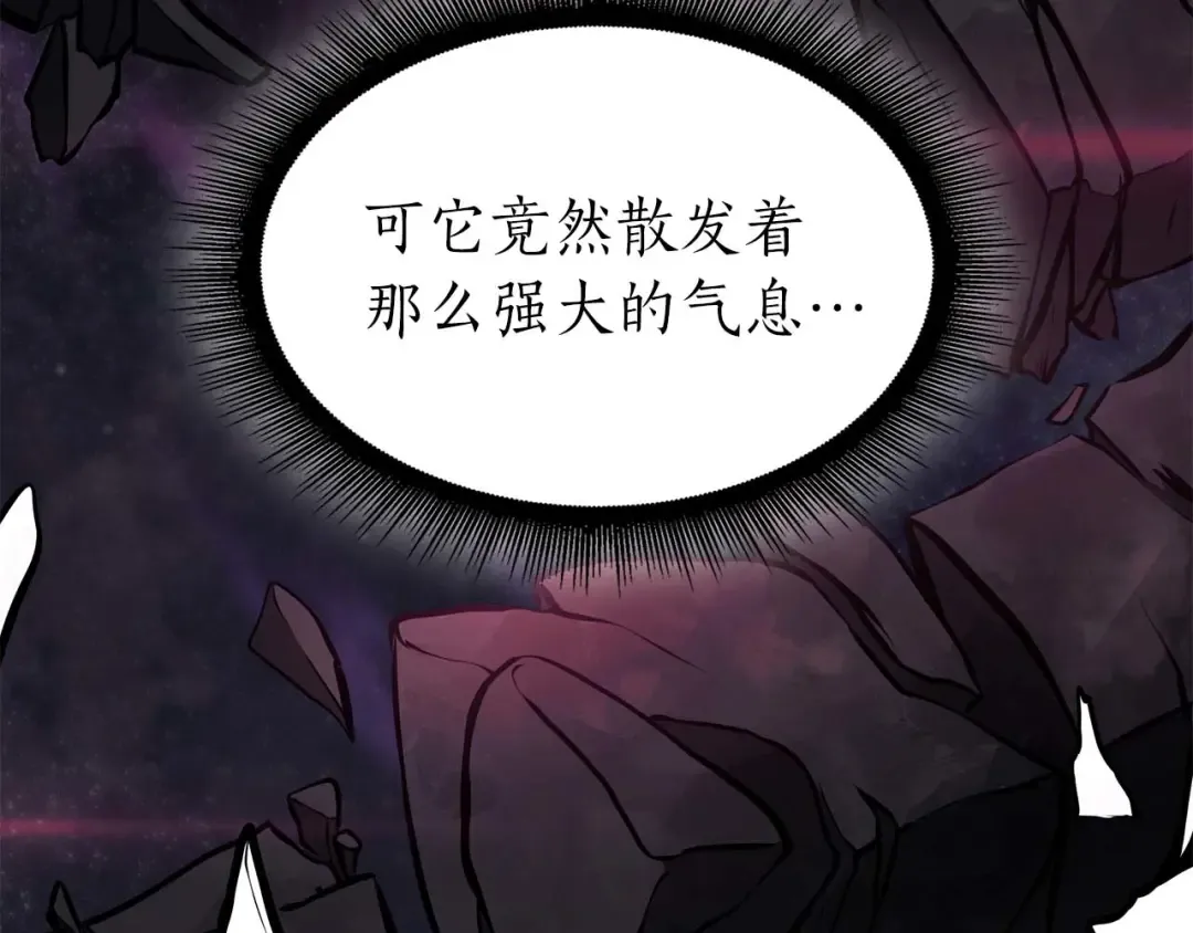 第48话 我不当巫医啦！团子！ 第116页