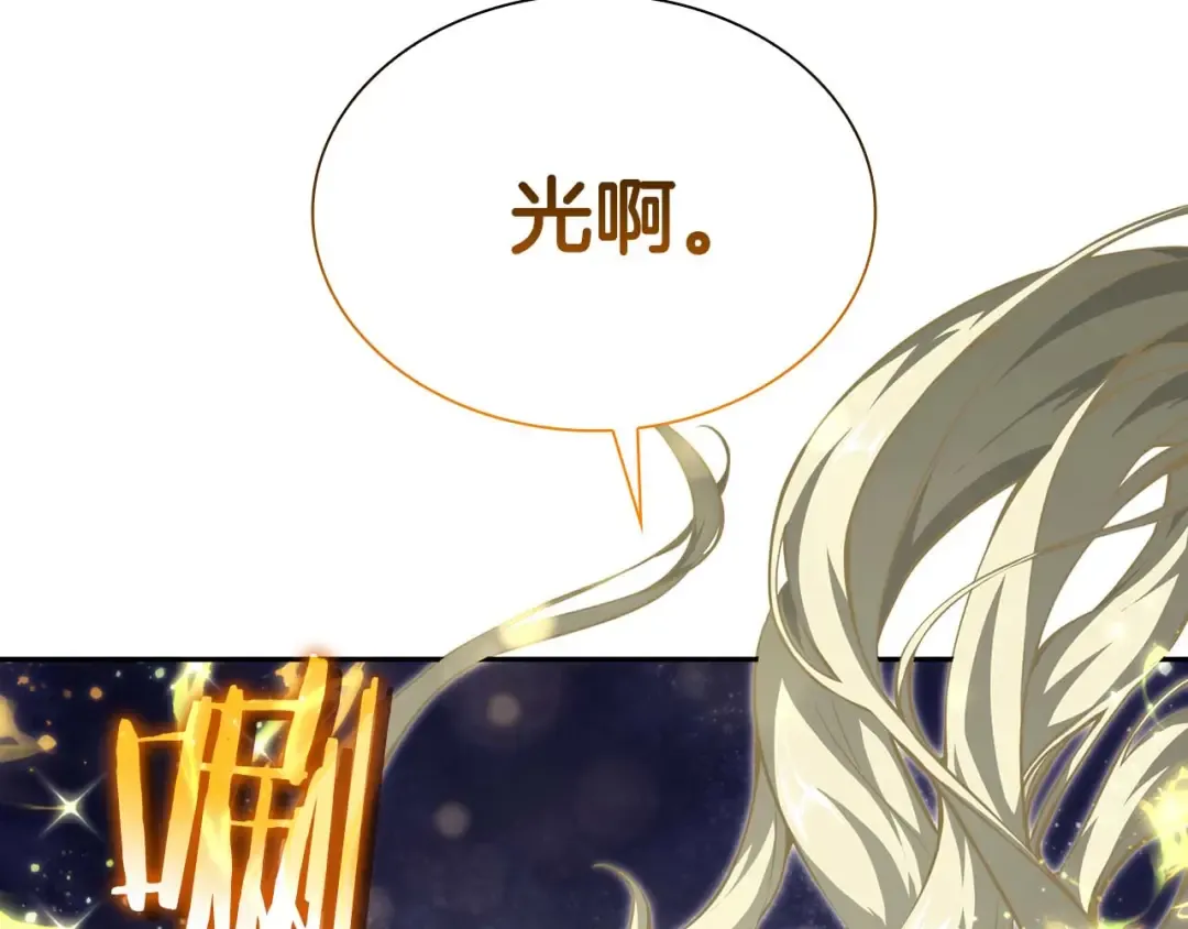 第48话 我不当巫医啦！团子！ 第123页