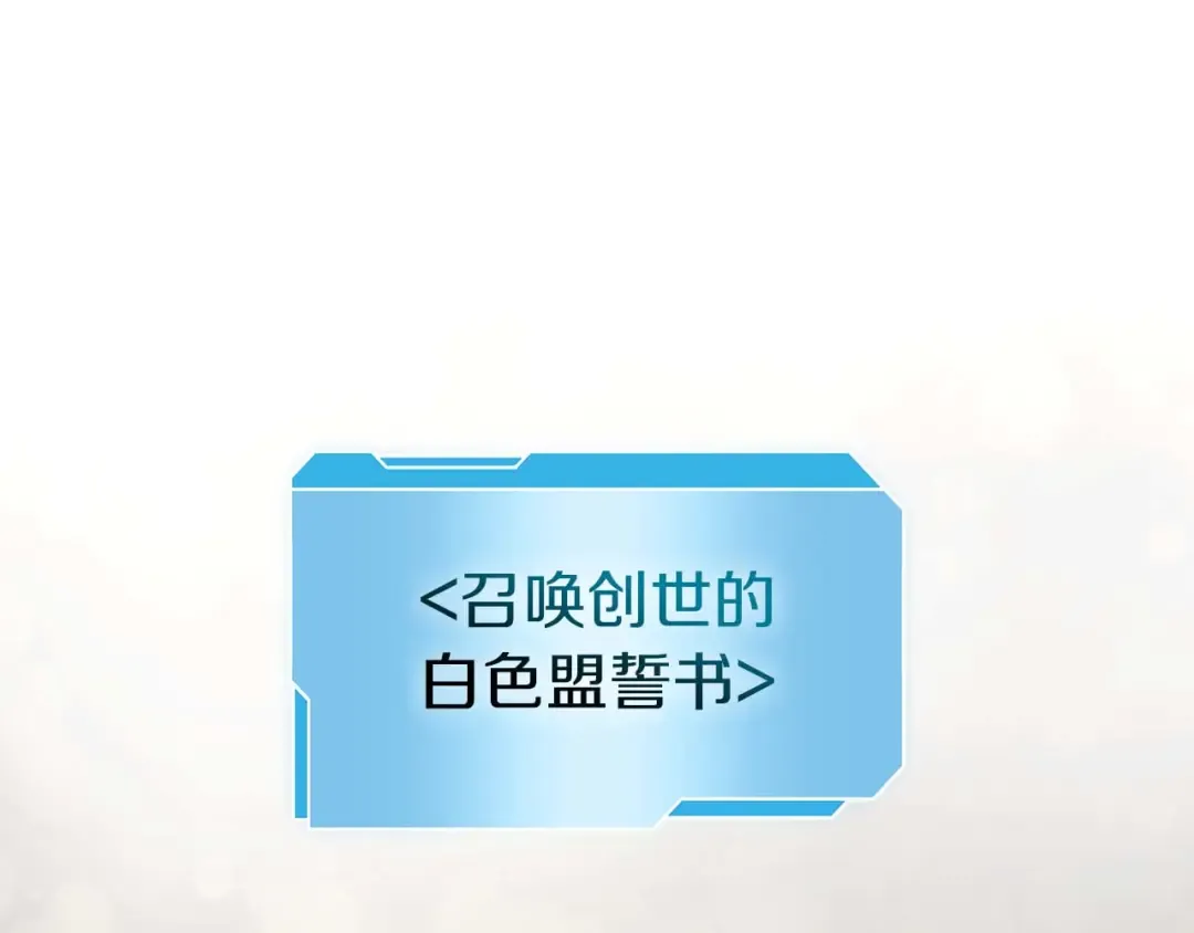 第48话 我不当巫医啦！团子！ 第127页