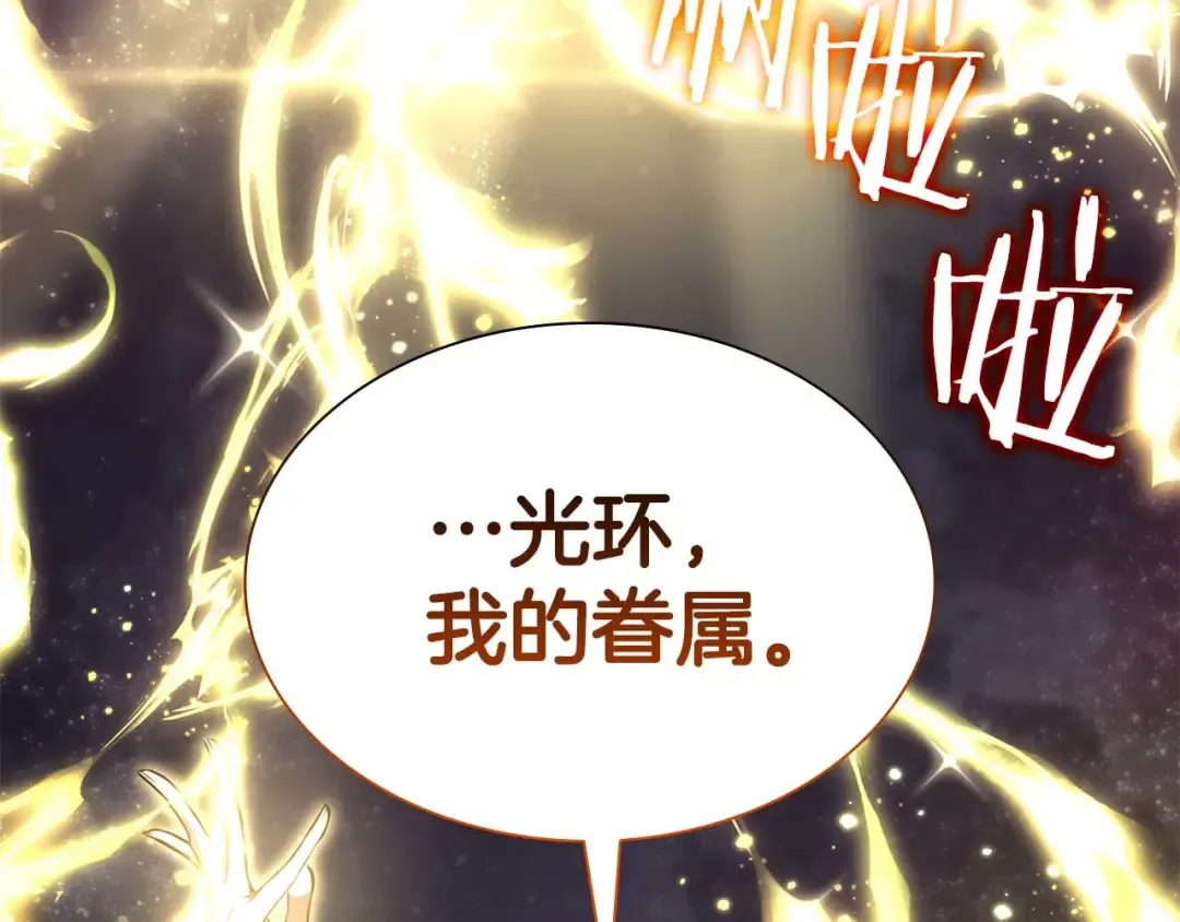 第48话 我不当巫医啦！团子！ 第129页