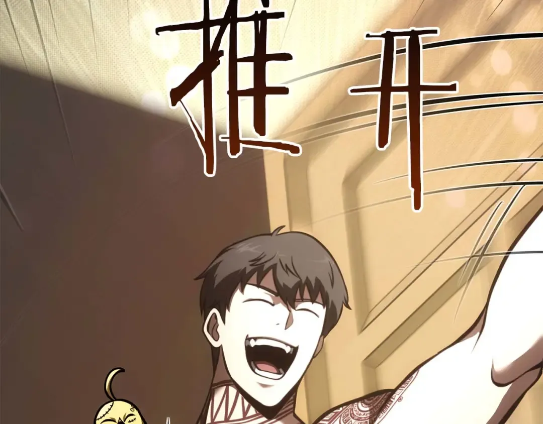 第48话 我不当巫医啦！团子！ 第147页
