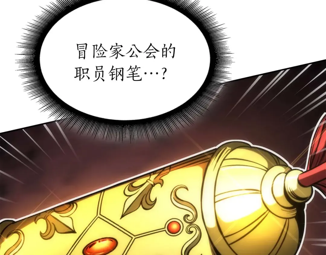 第48话 我不当巫医啦！团子！ 第157页