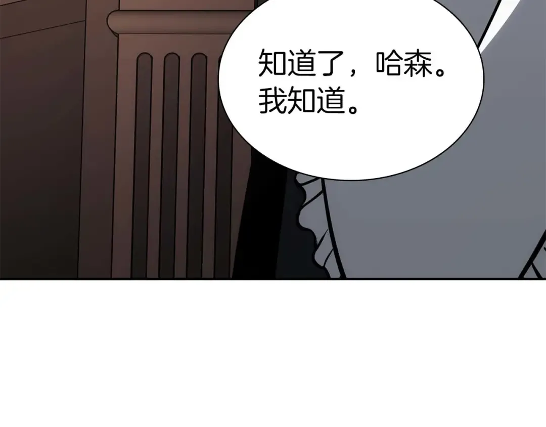 第48话 我不当巫医啦！团子！ 第161页