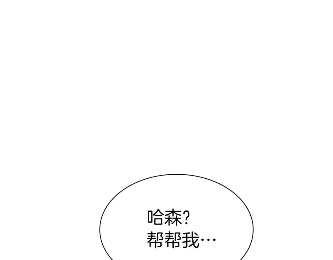 第48话 我不当巫医啦！团子！ 第166页
