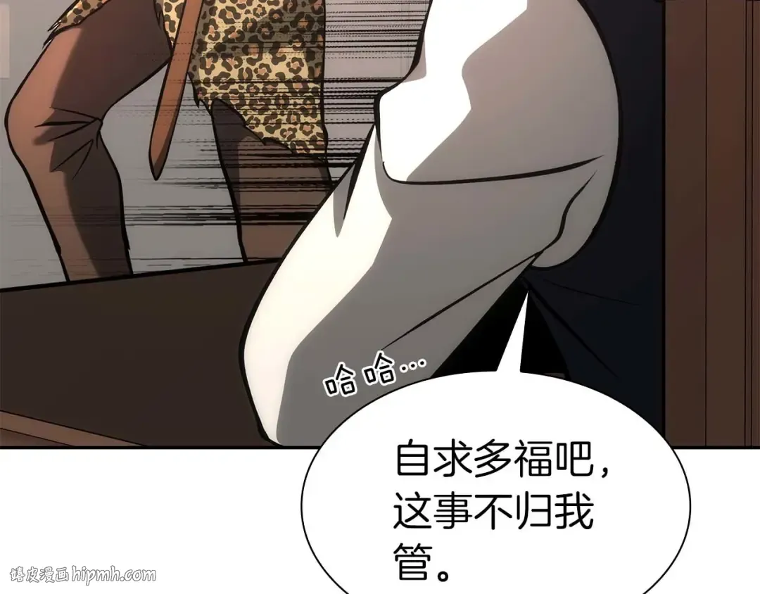 第48话 我不当巫医啦！团子！ 第168页