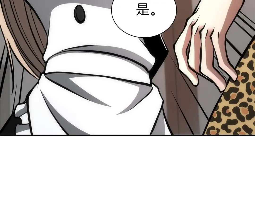 第48话 我不当巫医啦！团子！ 第172页