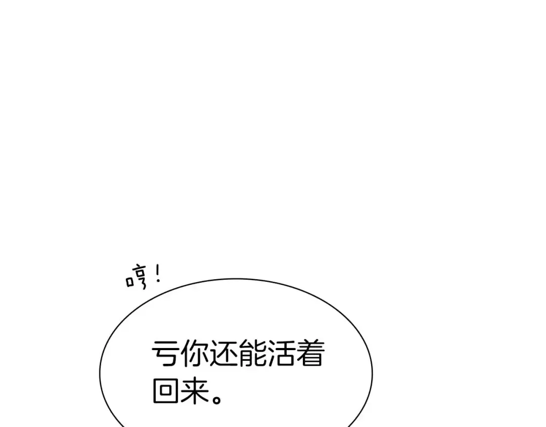 第48话 我不当巫医啦！团子！ 第173页