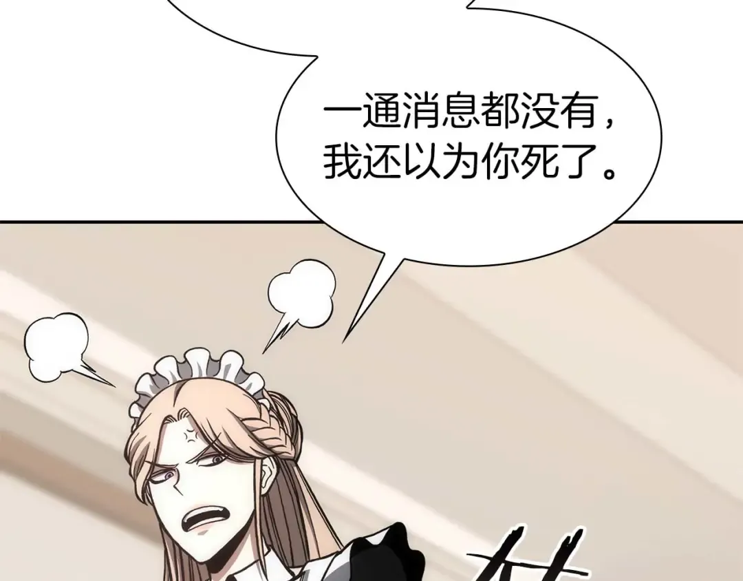 第48话 我不当巫医啦！团子！ 第174页