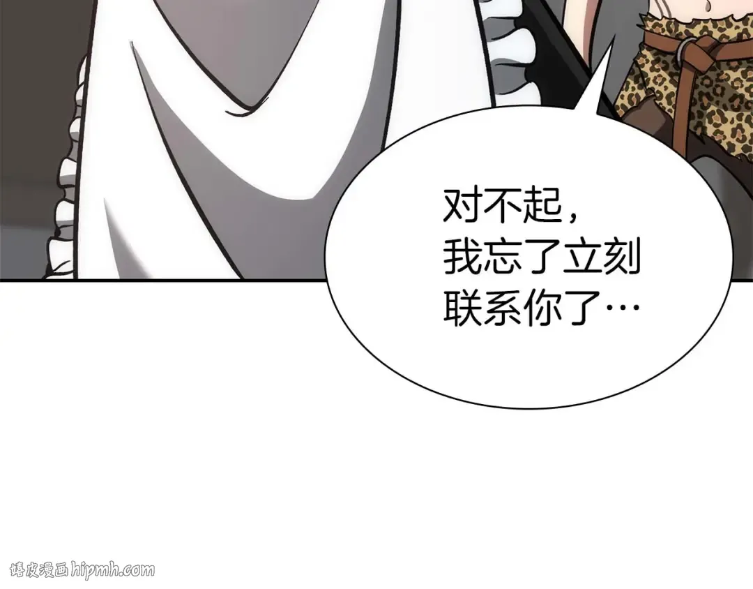 第48话 我不当巫医啦！团子！ 第176页