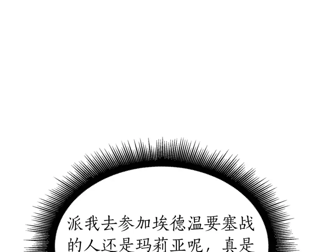 第48话 我不当巫医啦！团子！ 第177页