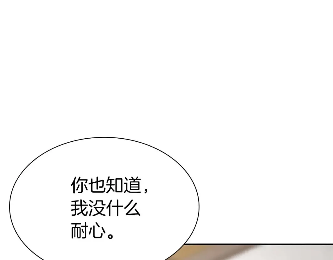 第48话 我不当巫医啦！团子！ 第182页