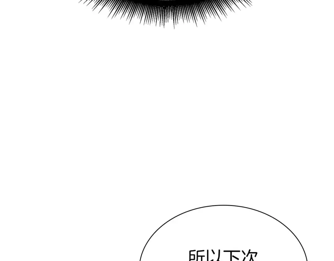第48话 我不当巫医啦！团子！ 第185页