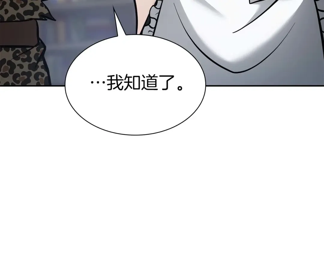 第48话 我不当巫医啦！团子！ 第188页