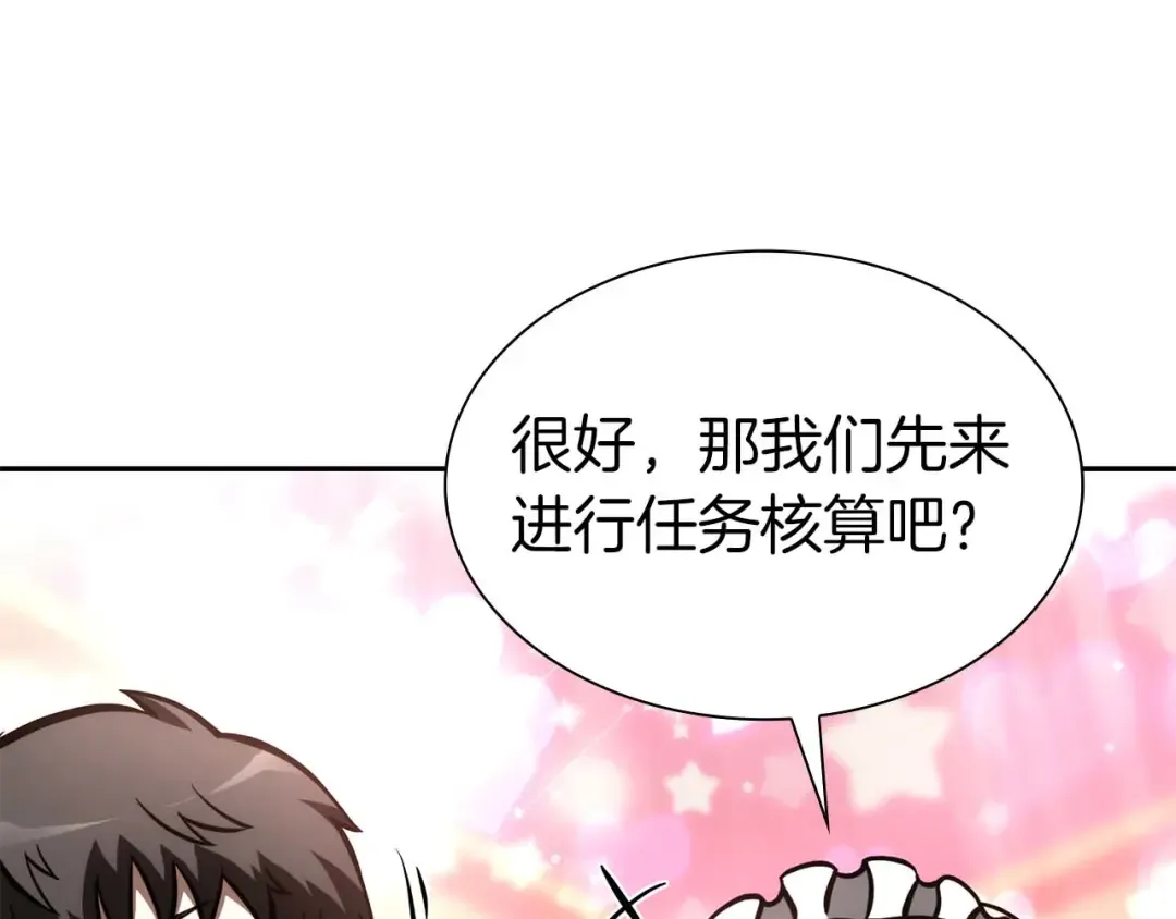 第48话 我不当巫医啦！团子！ 第189页