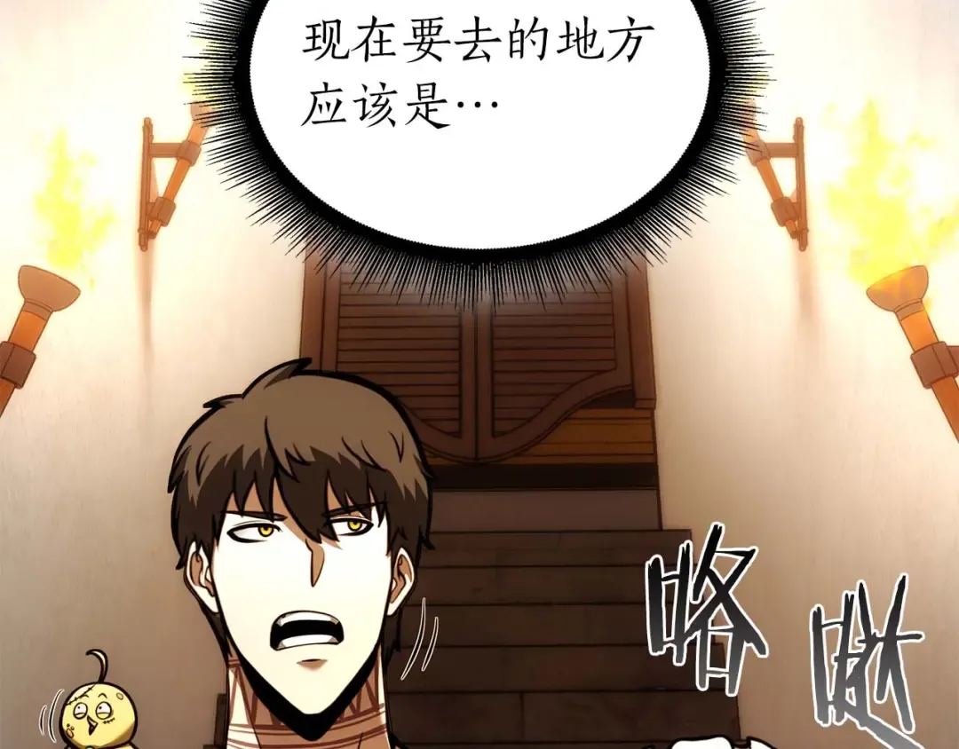 第48话 我不当巫医啦！团子！ 第198页