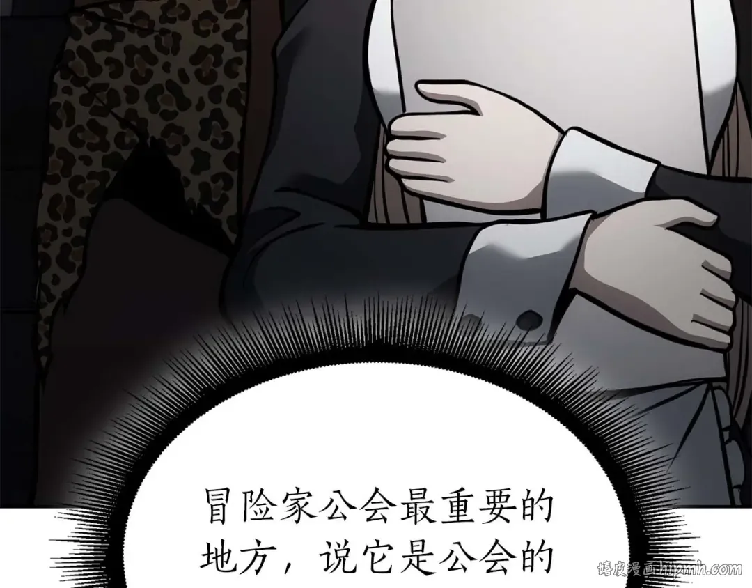 第48话 我不当巫医啦！团子！ 第200页