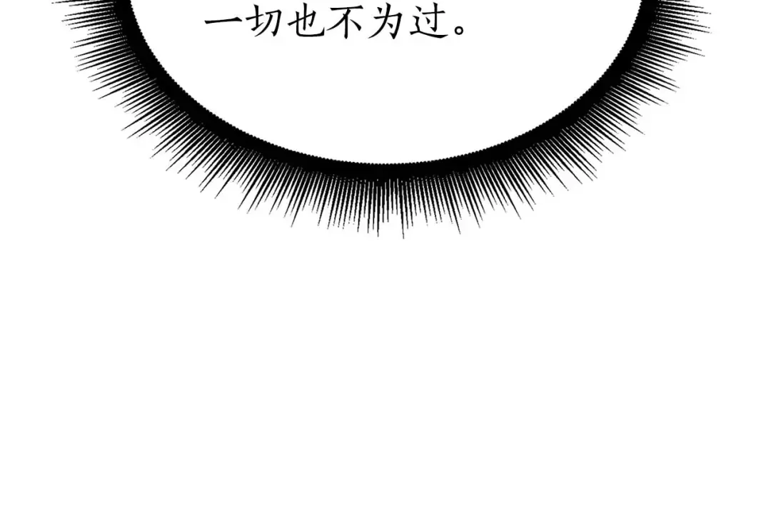 第48话 我不当巫医啦！团子！ 第201页