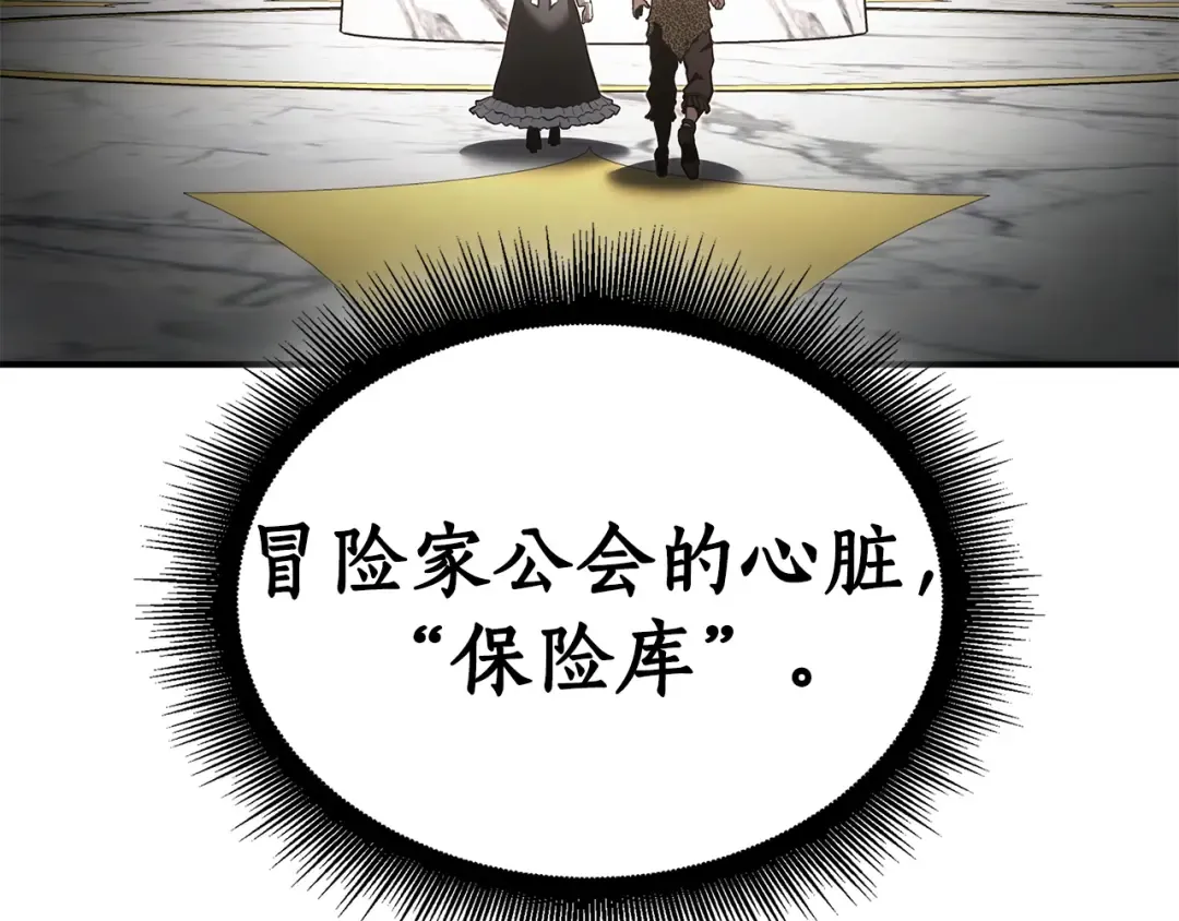第48话 我不当巫医啦！团子！ 第205页