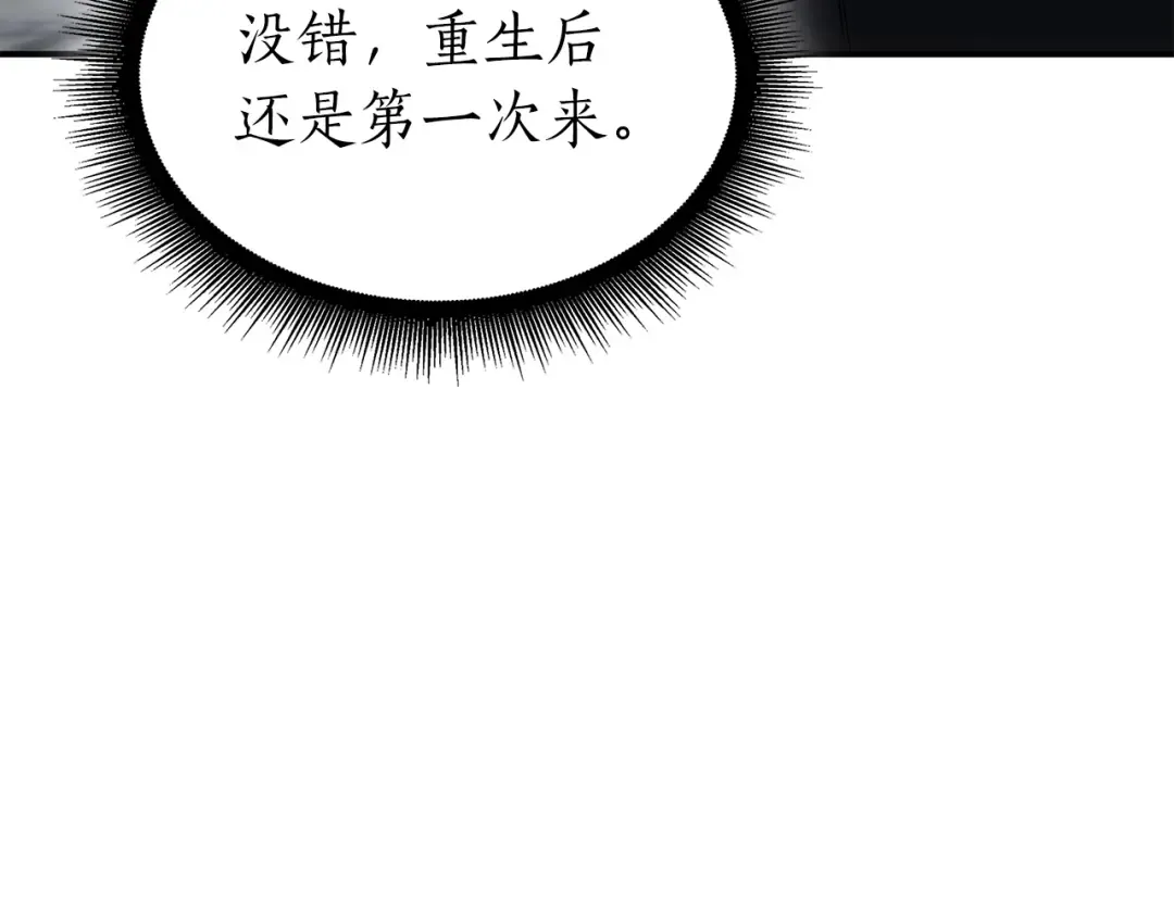 第48话 我不当巫医啦！团子！ 第209页
