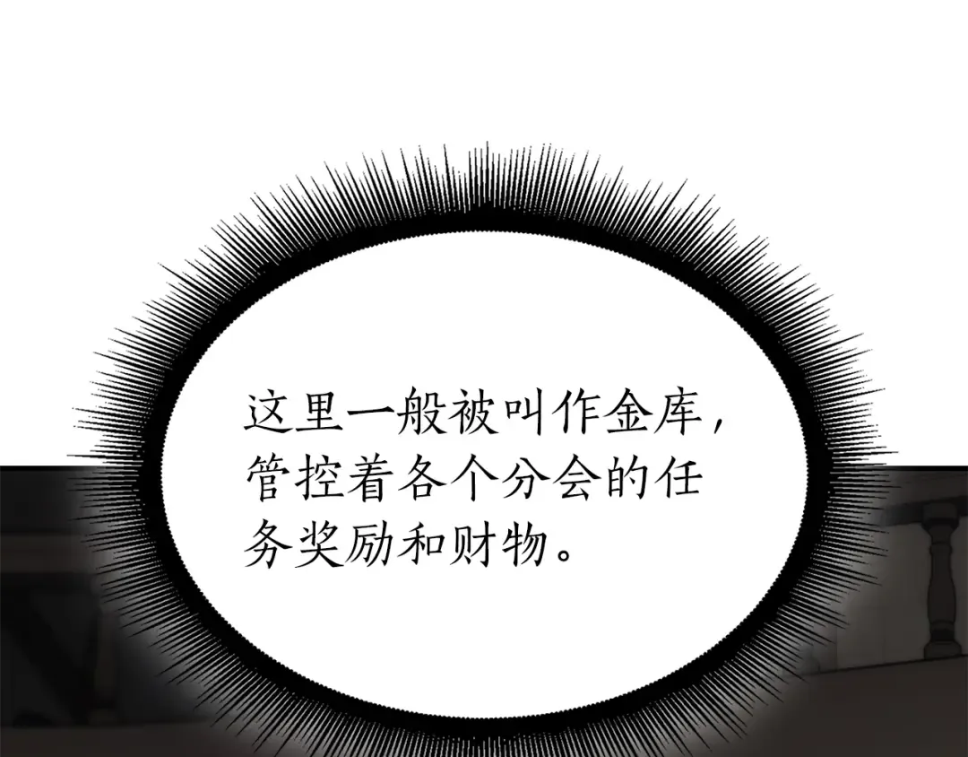 第48话 我不当巫医啦！团子！ 第210页