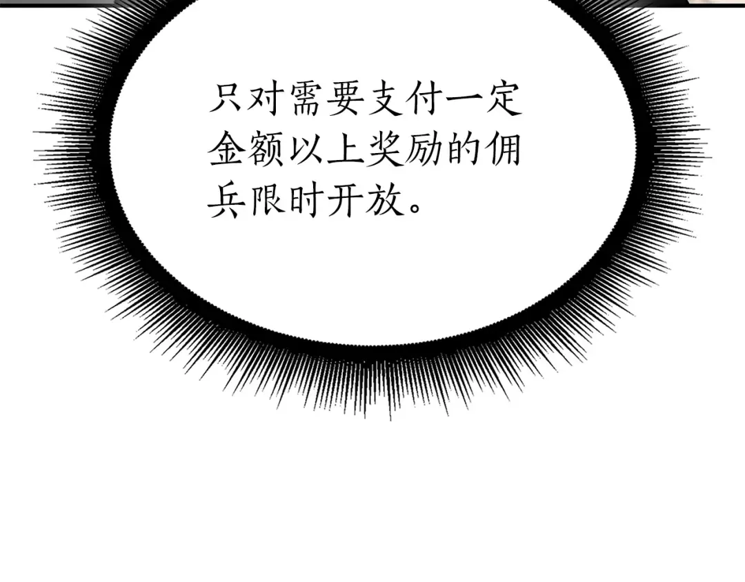 第48话 我不当巫医啦！团子！ 第213页