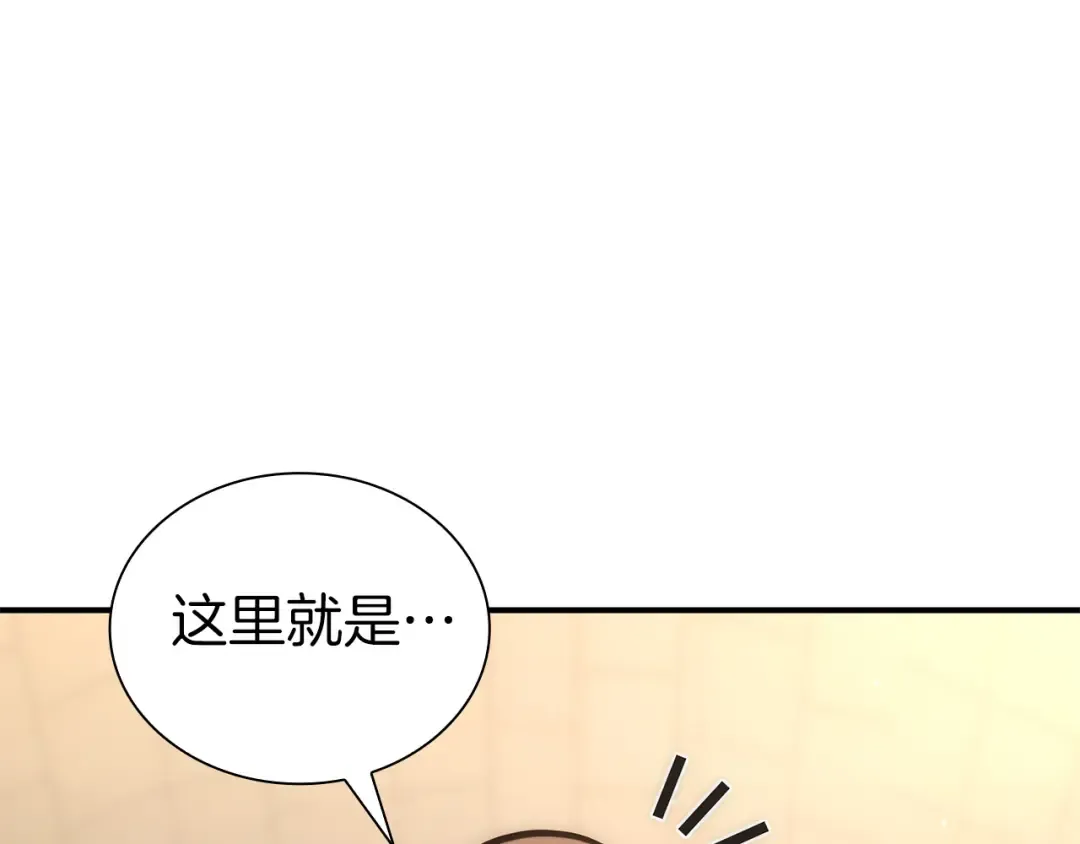 第48话 我不当巫医啦！团子！ 第214页