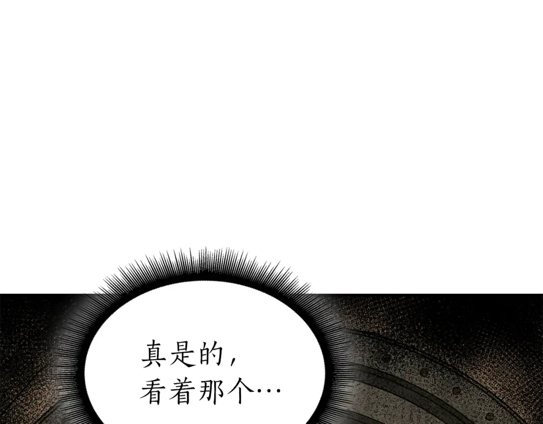第48话 我不当巫医啦！团子！ 第221页