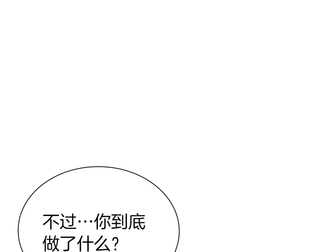 第48话 我不当巫医啦！团子！ 第225页