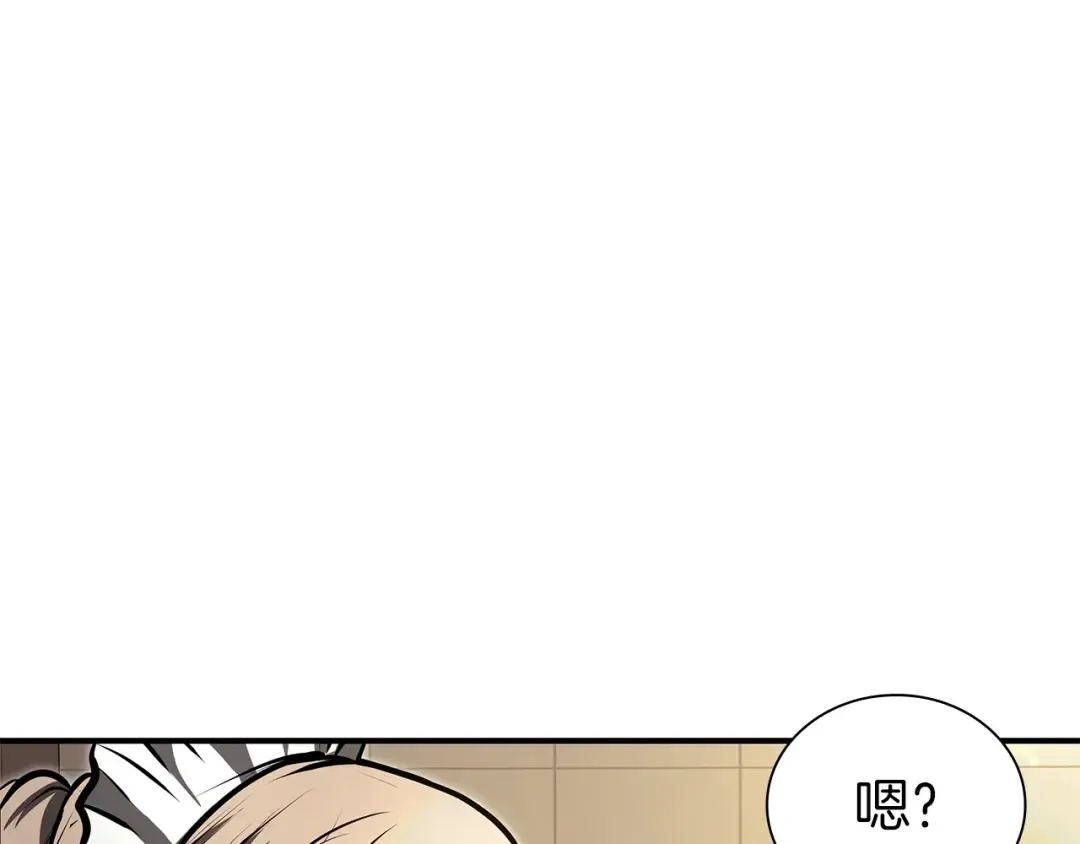 第48话 我不当巫医啦！团子！ 第228页