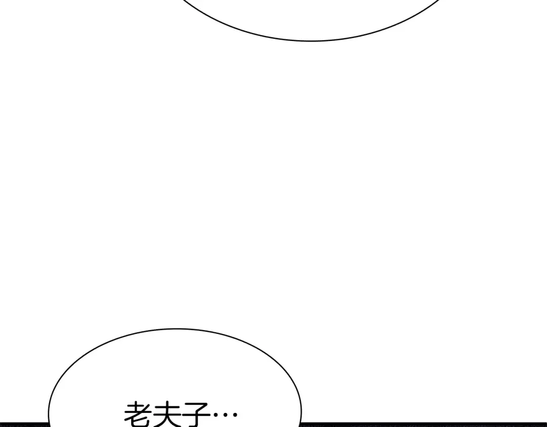 第48话 我不当巫医啦！团子！ 第231页