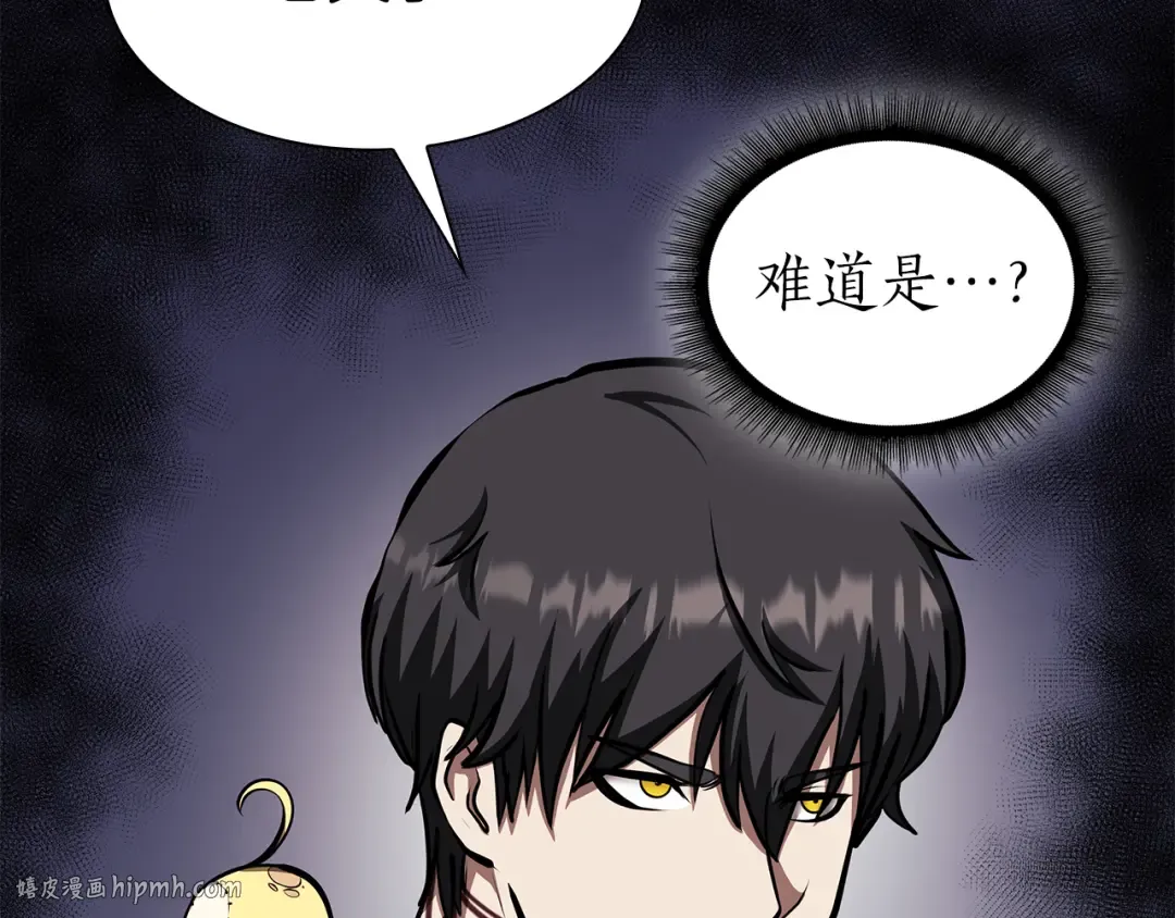 第48话 我不当巫医啦！团子！ 第232页