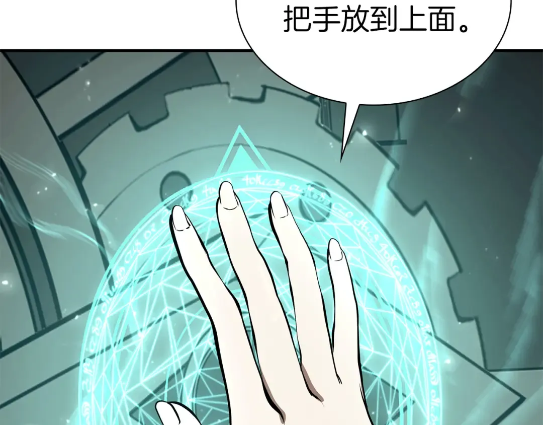 第48话 我不当巫医啦！团子！ 第235页