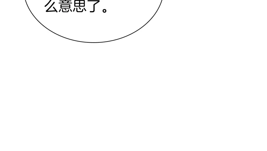 第48话 我不当巫医啦！团子！ 第237页