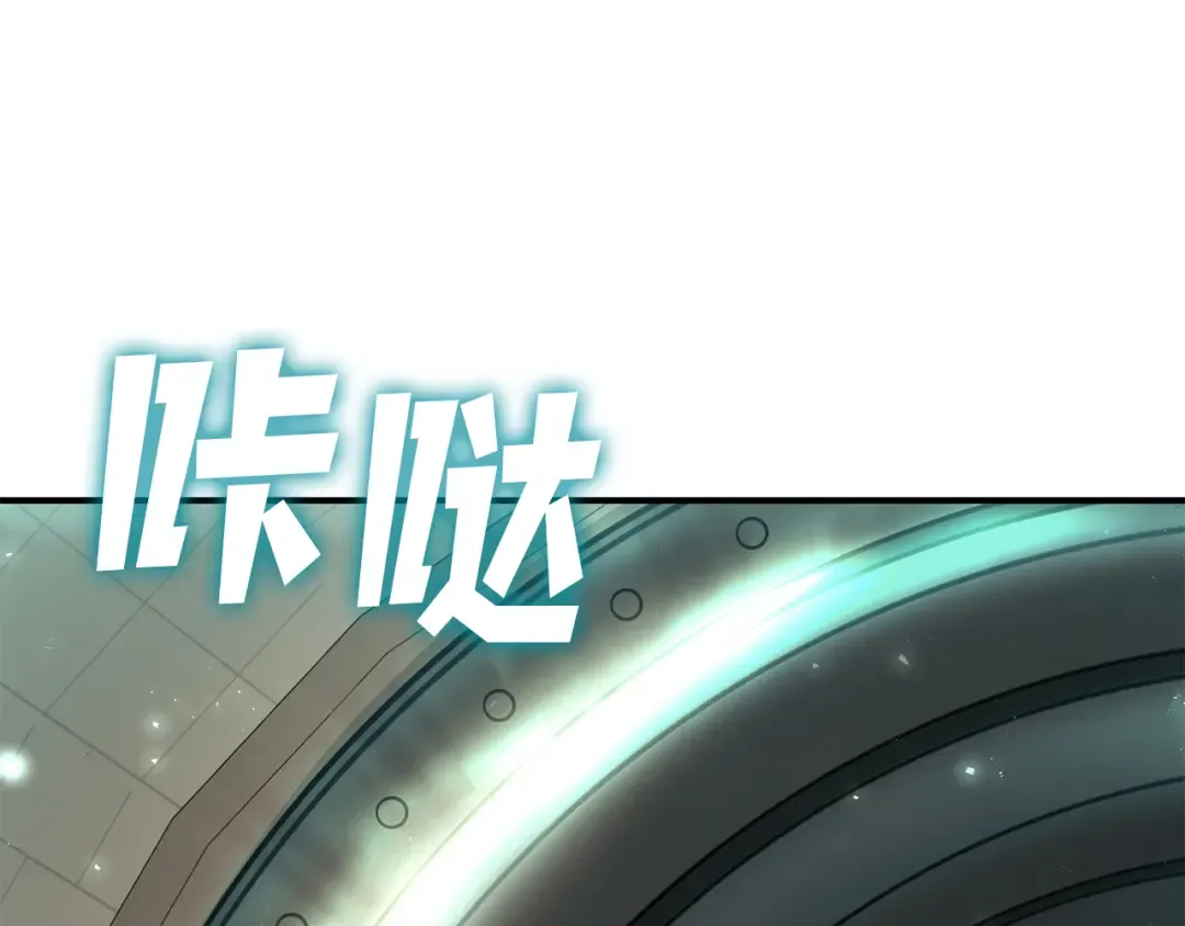 第48话 我不当巫医啦！团子！ 第241页