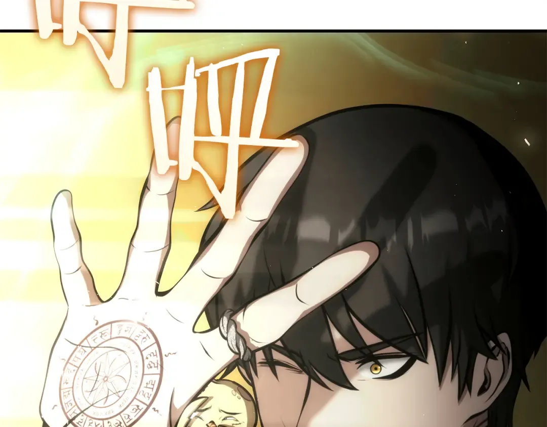第48话 我不当巫医啦！团子！ 第245页