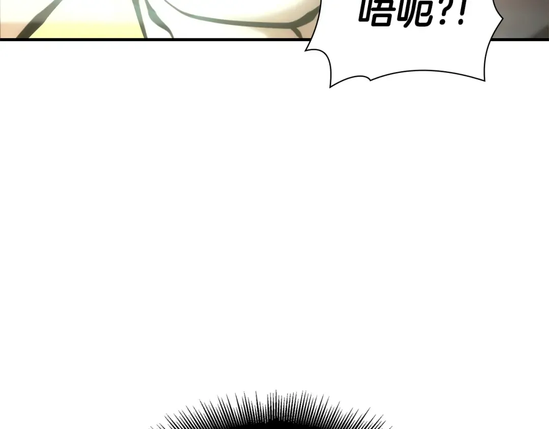 第48话 我不当巫医啦！团子！ 第247页