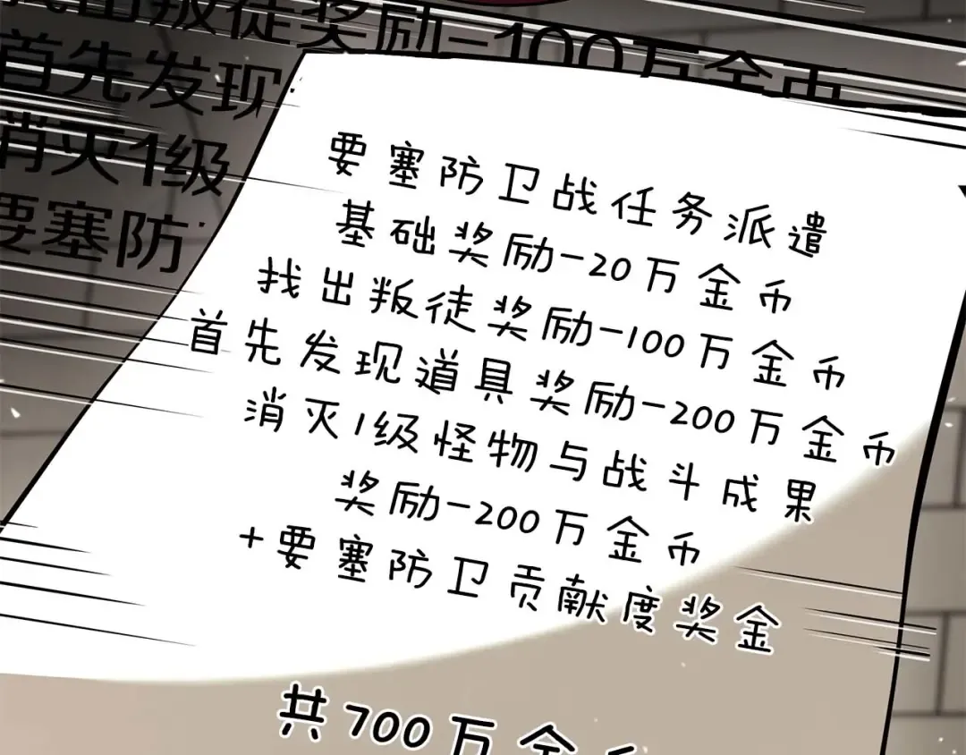 第48话 我不当巫医啦！团子！ 第257页