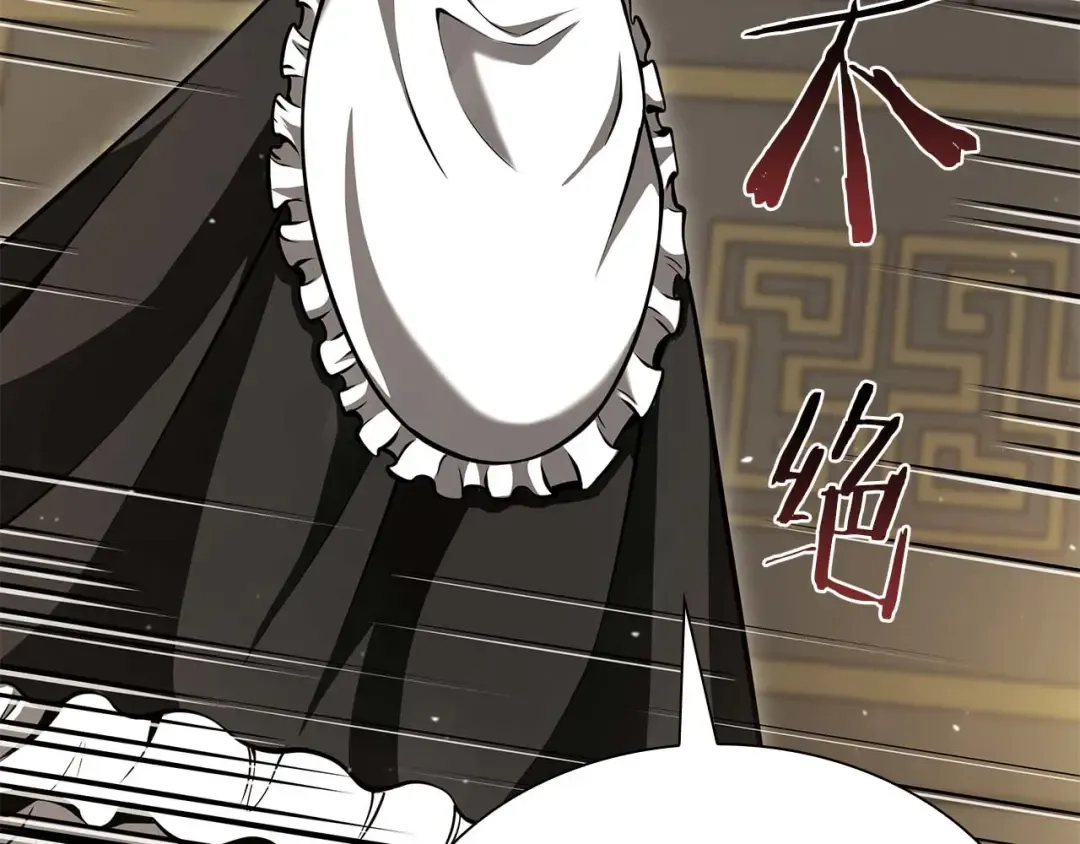 第48话 我不当巫医啦！团子！ 第259页